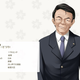 Illustration for article titled Japanese Prime Minister In Erotic Game